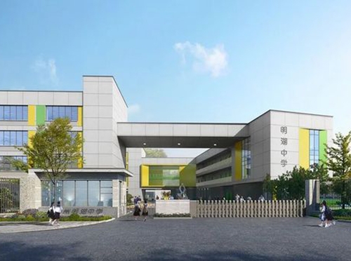 崇州市明湖中学、明湖小学