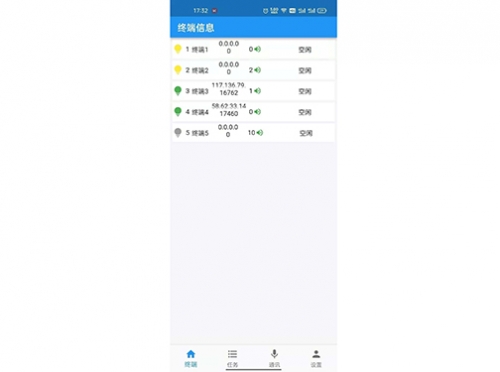 IP可视对讲广播久久婷婷国产麻豆91天堂APP